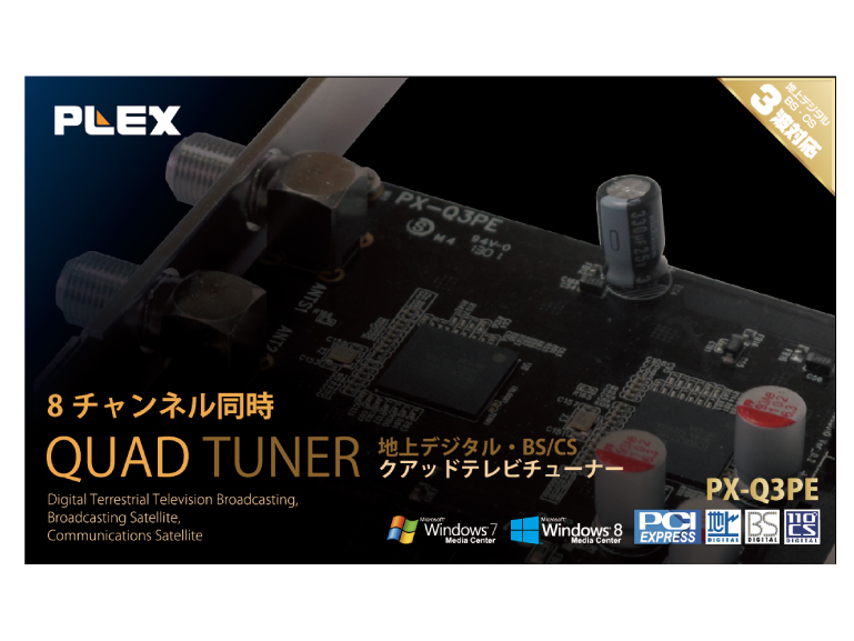 株式会社プレクス パソコン・パソコン周辺機器メーカー PLEX