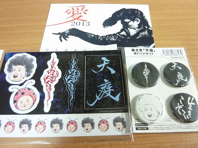 あさき「天庭」 発売記念イベント レポ: Dreamブログ