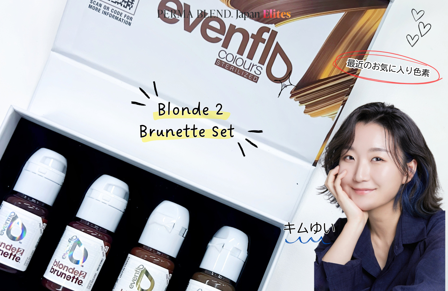 柔らかい発色で眉毛が仕上がるBlond 2 Brunette Setの魅力の秘密 by