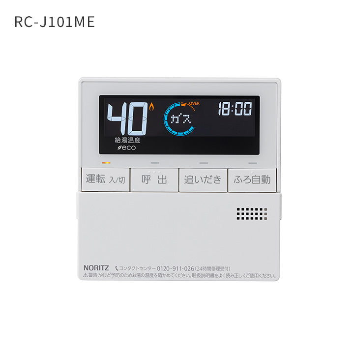 追い焚き フルオート 16号 エコジョーズ 壁掛け GT-C1672AW BL｜水廻り