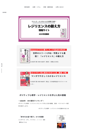 要約】「幸せをお金で買う」5つの授業 | ポジティブ心理学×幸福学