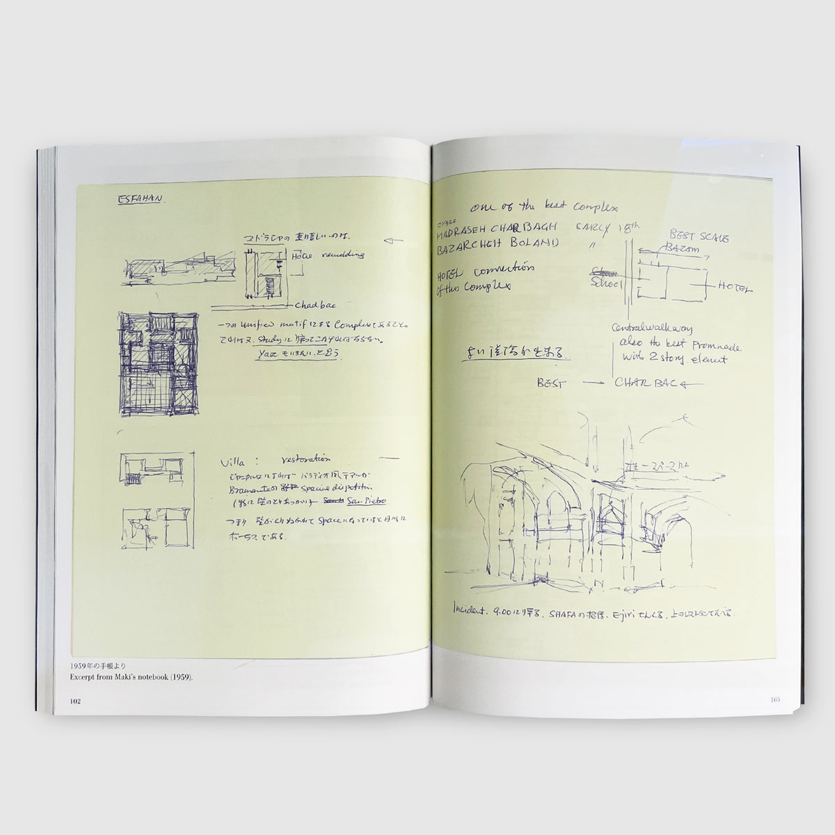 a+u 2024年10月臨時増刊 槇文彦 ことばと場所 | Post Architecture Books