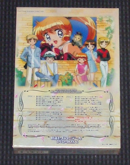 怪盗セイント・テール DVD－BOX 2