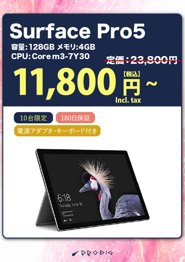 Surface Pro5 Core m3-7Y30 中古良品 4GB/128GB