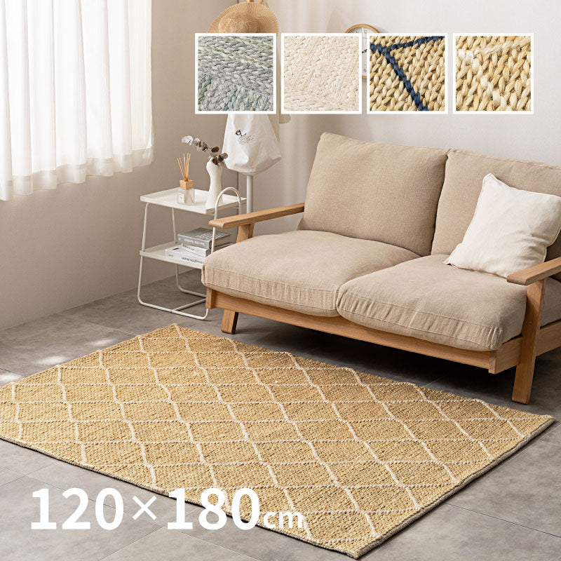 手織りハンドメイドのジュートラグ 約120×180cm 約1.5畳 おしゃれ