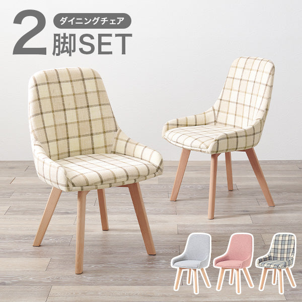 ダイニングチェア [2脚セット] | おしゃれな家具・インテリア通販なら