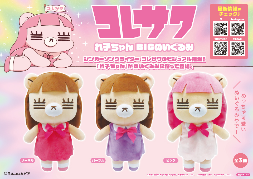 商品紹介 | 株式会社リアンキューラボ