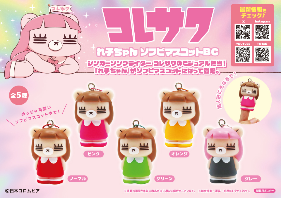 商品紹介 | 株式会社リアンキューラボ