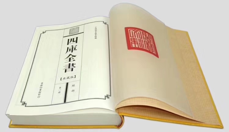 四库全书-文津阁版典藏版全200册影印版商务印书馆_大藏经,乾隆大藏经