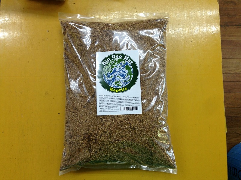 生きた床材、バイオジオマット新発売です。 | カメレオン 宝塚市