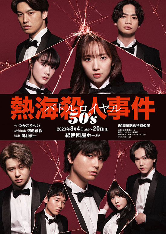 SAMURAI 7 | Back Number | 舞台・映像 企画制作プロダクション 株式