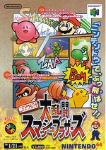 □ロクヨンのチラシ～任天堂編～: 合言葉はゲーム ～NO GAME , NO LIFE.～