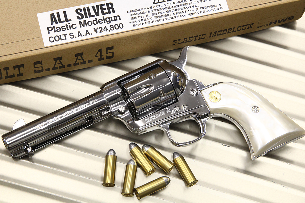 ハートフォード コルト S.A.A.45 シビリアン オールシルバー モデルガン