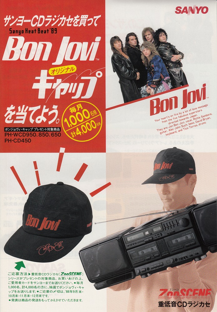 BON JOVI “SANYO General Audio Catalog '88/11” (Brochure,JAPAN,1988