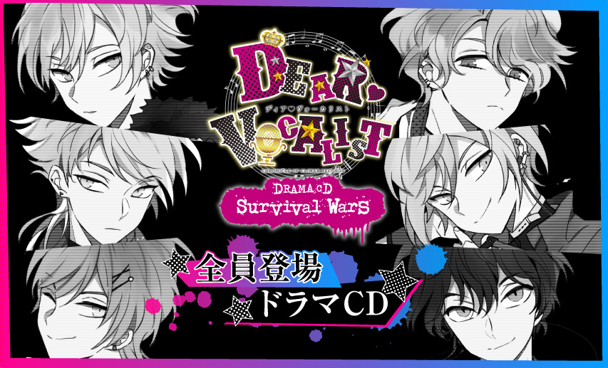 発売スケジュール【ディア♥ヴォーカリスト Riot】公式サイト