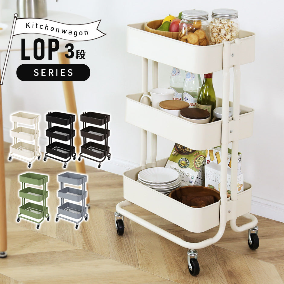 キッチンワゴン ロップ3段new – remembrance-doris