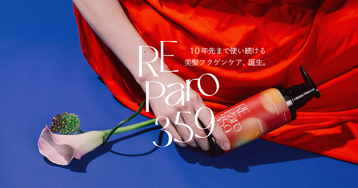 商品ラインナップ｜RE Paro359(レパロ359)公式サイトRE Paro359(レパロ