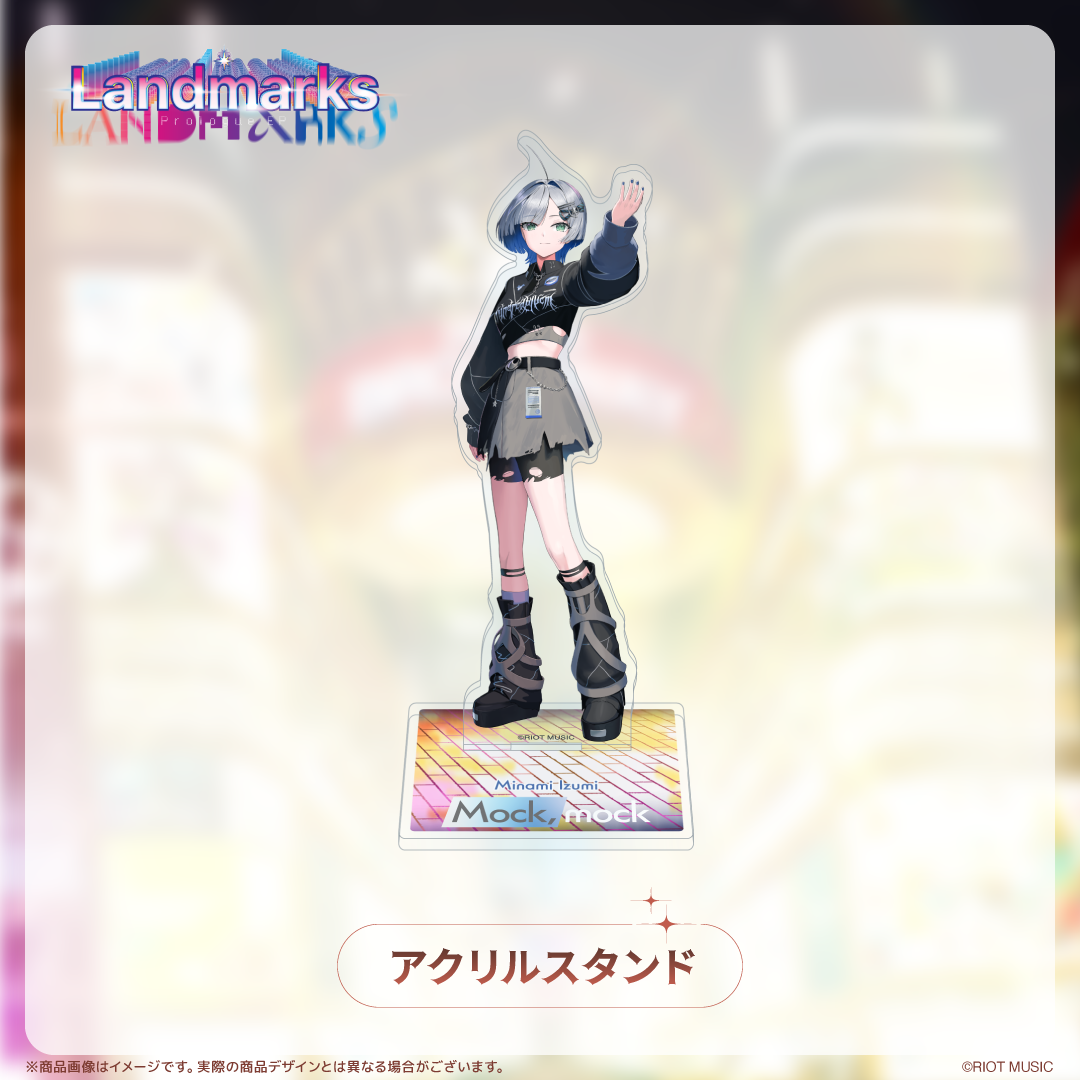 Landmarks EP 3rd『Mock,mock』記念グッズアクリルスタンド – RIOT