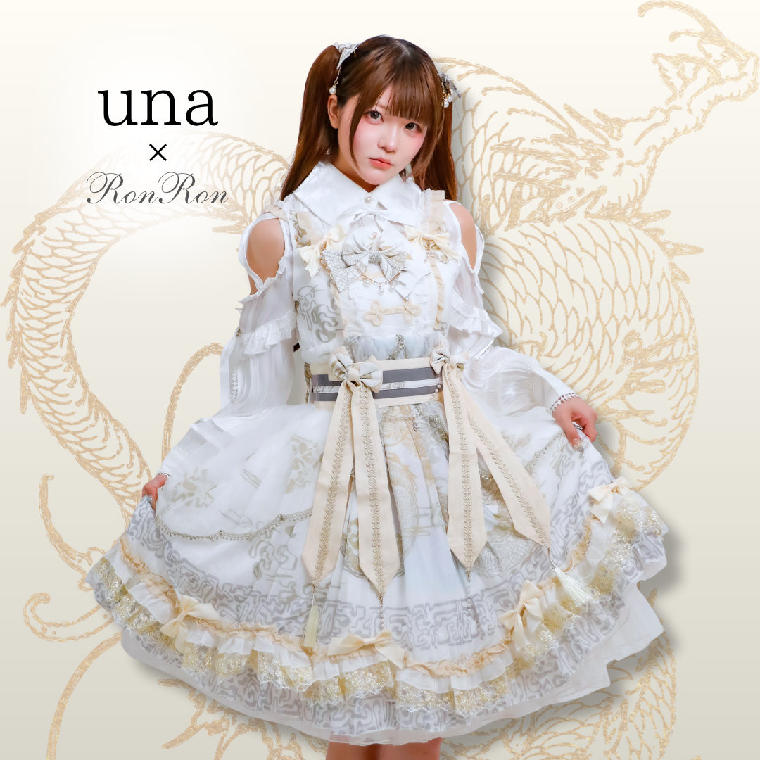 unaちゃん着用】Dragon Dream 華ロリジャンパースカート ヘアアクセ