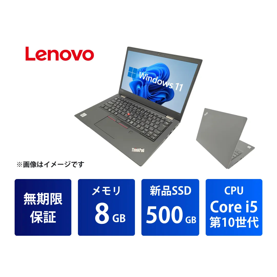 Lenovo ThinkPad L13 Gen 1 中古ノートパソコン | Core i5 メモリ8GB