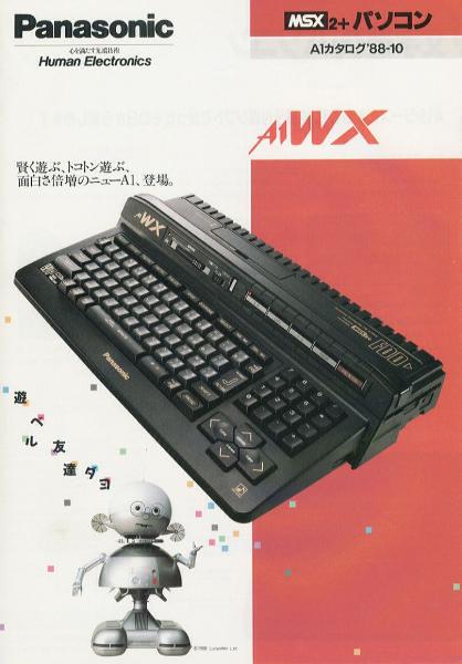 懐パソカタログ パナソニック（松下） A1WX