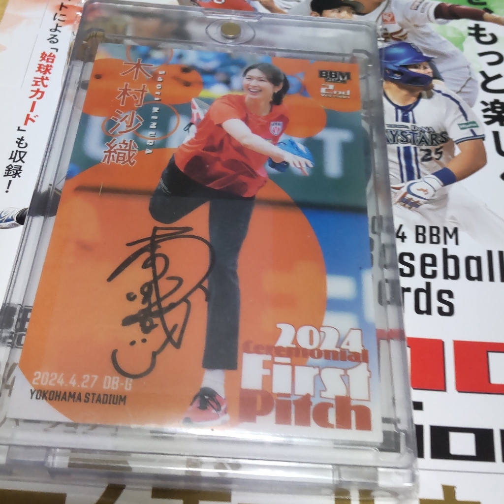 木村沙織 2024 BBM BBM2nd | COLLECLE