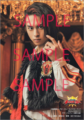 王様戦隊キングオージャー キャラクターブック We're KING