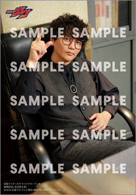 仮面ライダーガヴ キャラクターブック Eat Happiness!? | TOKYO NEWS