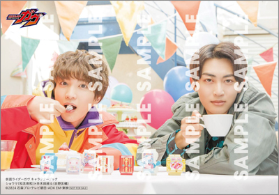 仮面ライダーガヴ キャラクターブック Eat Happiness!? | TOKYO NEWS