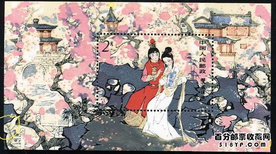 T69红楼梦——金陵十二钗邮票收藏,图片,价格,收藏