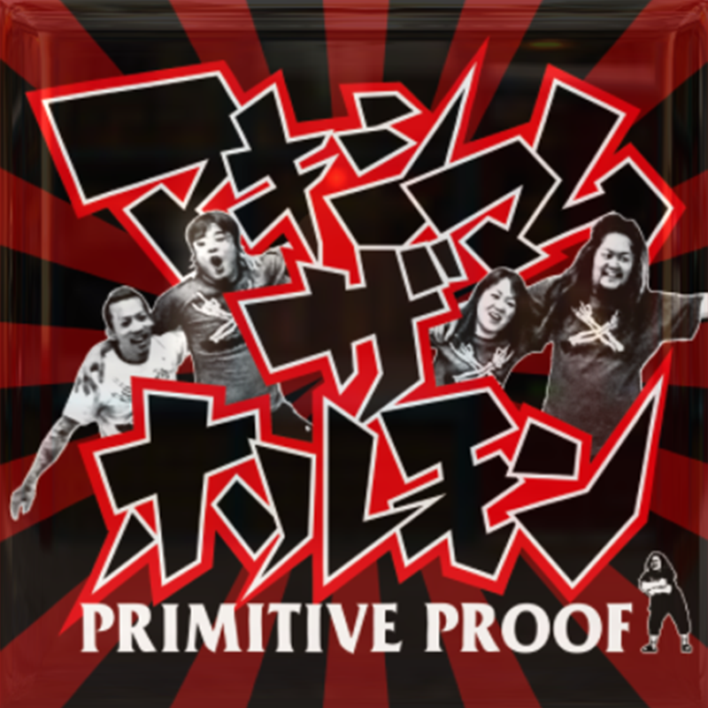 PROOF GALLERY｜マキシマム ザ ホルモン Official Site