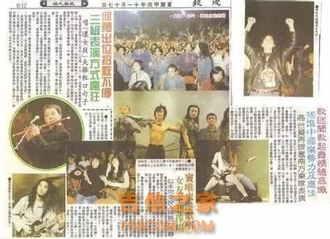 广播/中国摇滚的记忆摄影集出版了，《红磡1994：“摇滚中国乐势力”演唱