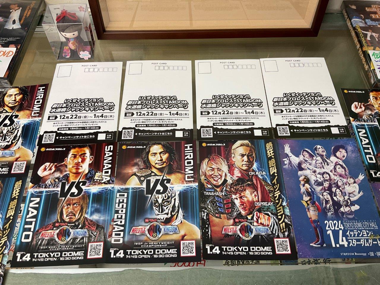 12・23（月）18時30分 新日本プロレス Road to TOKYO DOME 後楽園