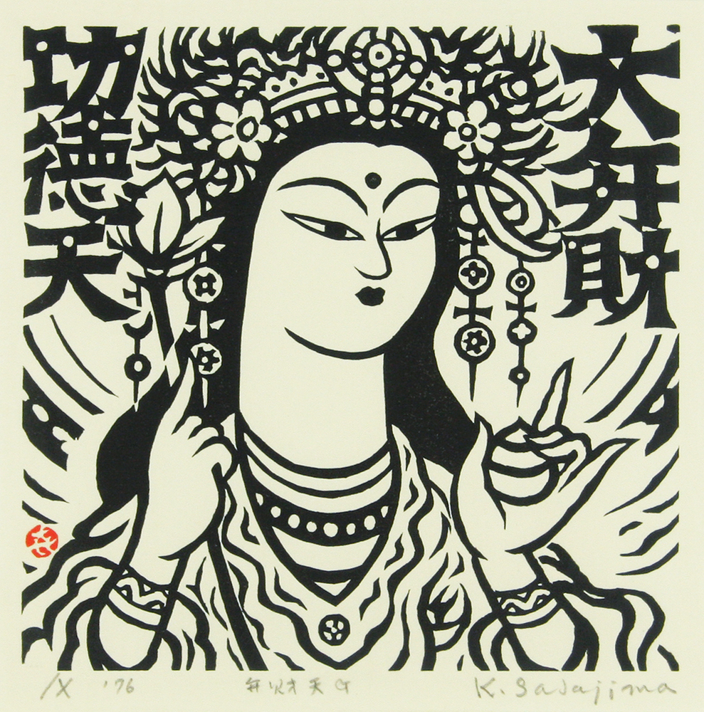 笹島 喜平 「弁財天」 Kihei Sasajima - 創業36年 美術品販売 Gallery