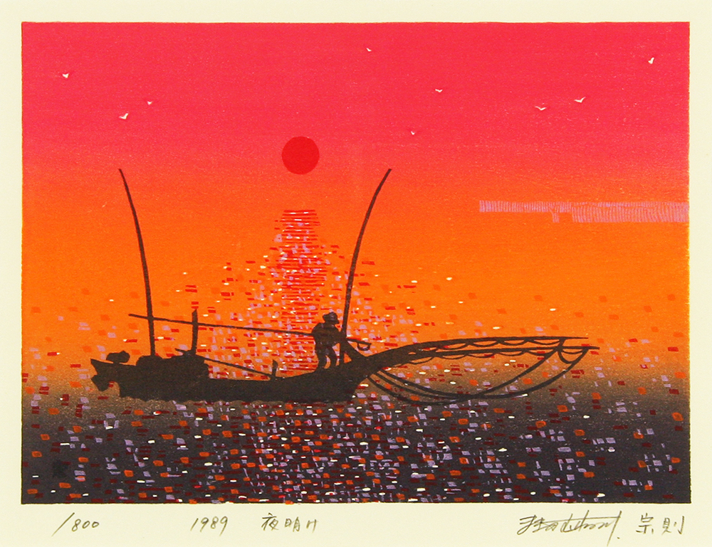 牧野 宗則 「夜明け」 Munenori Makino - 創業36年 美術品販売 Gallery