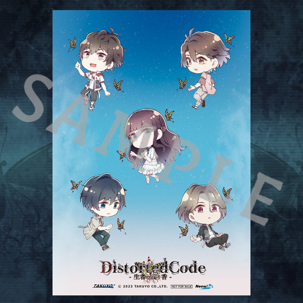 DistortedCode-生者の残り香-