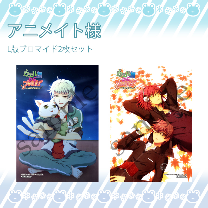 カエル畑DEつかまえて 夏 千木良参戦！