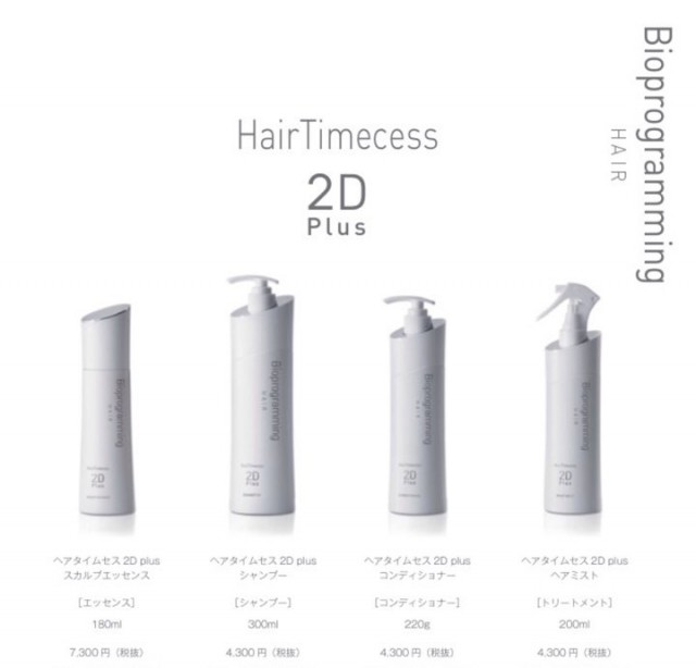 レプロナイザー 3D Plus】ヘアタイムセス 実際に使ってみました - 高崎