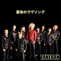 タケバン Discography