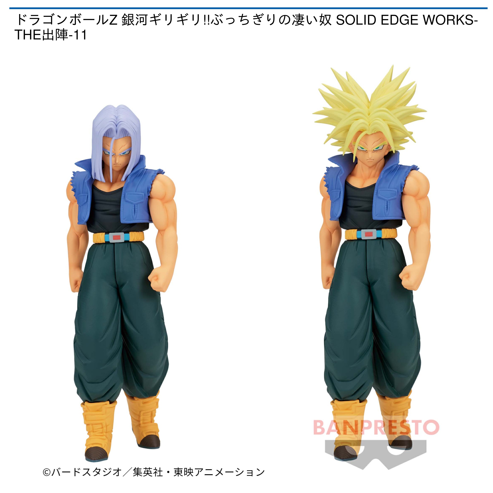 ドラゴンボールZ 銀河ギリギリ!!ぶっちぎりの凄い奴 SOLID EDGE WORKS