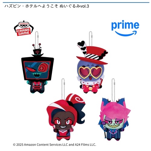 ハズビン・ホテルへようこそ ぬいぐるみvol.3｜タイトーの7月の