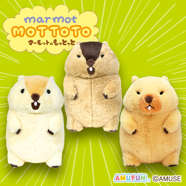 マーモットのもっとっとモアJB｜タイトーの7月のおすすめプライズ