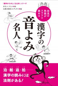 漢字なりたちブック 改訂版 全7巻セット｜太郎次郎社エディタス