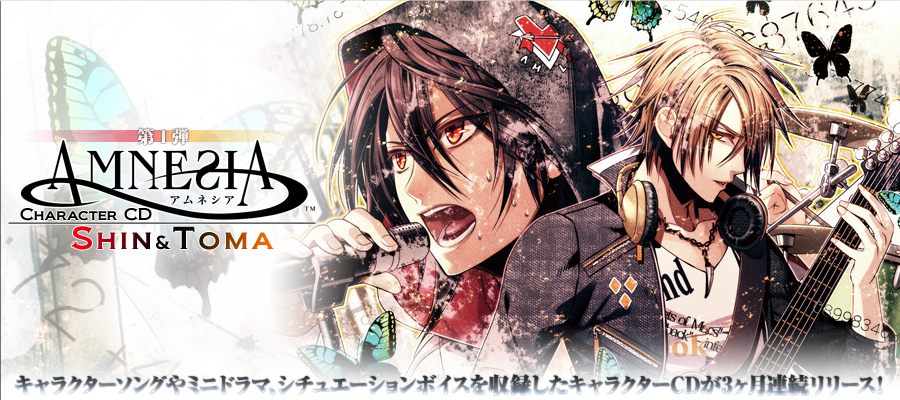 AMNESIA キャラクターCD