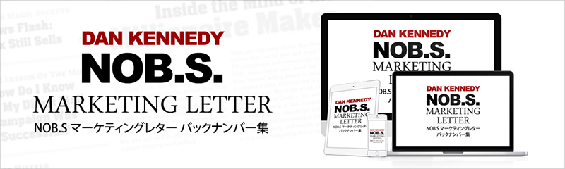 ダン・ケネディ プラチナグループ