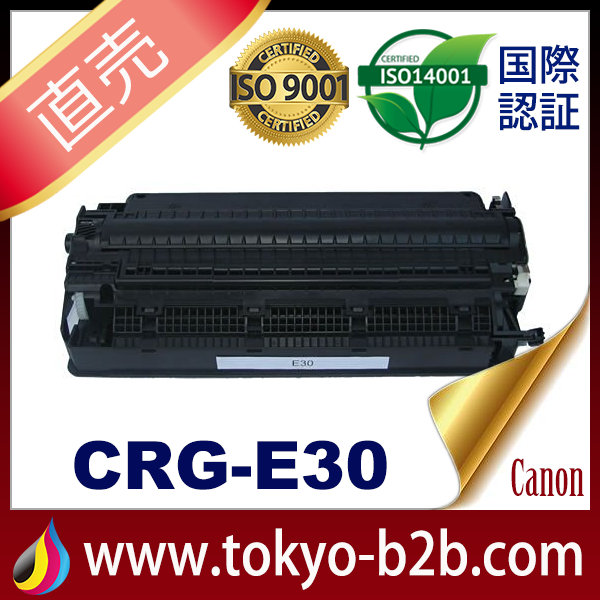 トナー :: Canon（モノクロ印刷） :: 【汎 用トナー 】 CANON CRG-E30