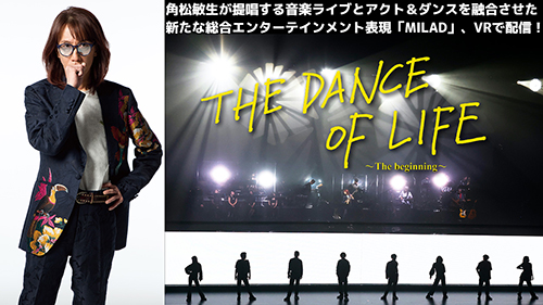 角松敏生 OFFICIAL SITE