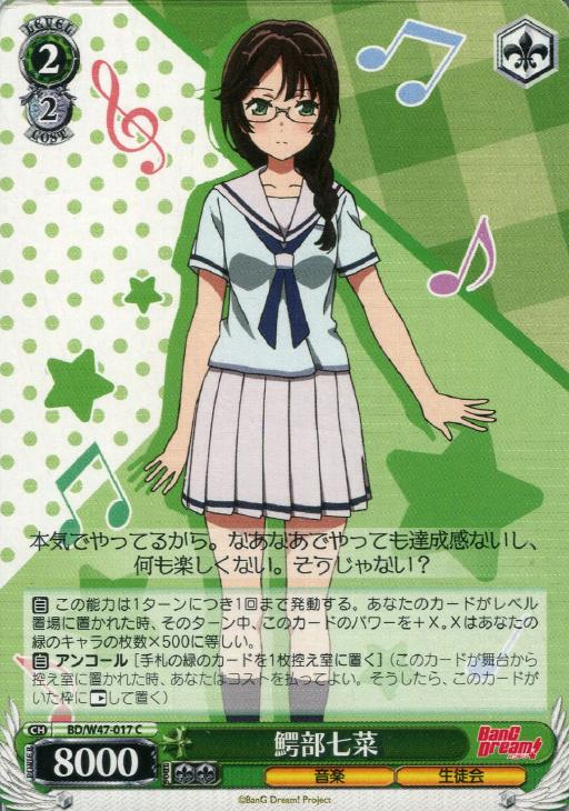 ヴァイスシュヴァルツ】デッキ販売「BanG Dream! Glitter*Greenデッキ