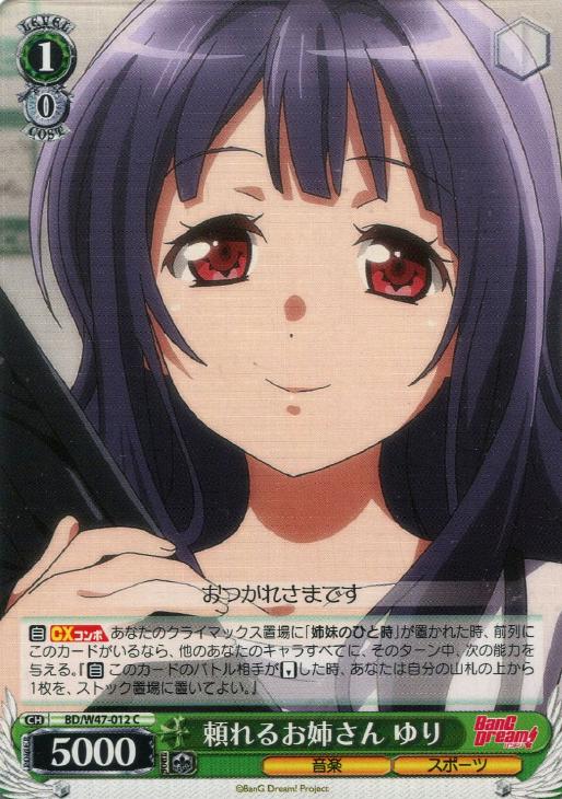 ヴァイスシュヴァルツ】デッキ販売「BanG Dream! Glitter*Greenデッキ