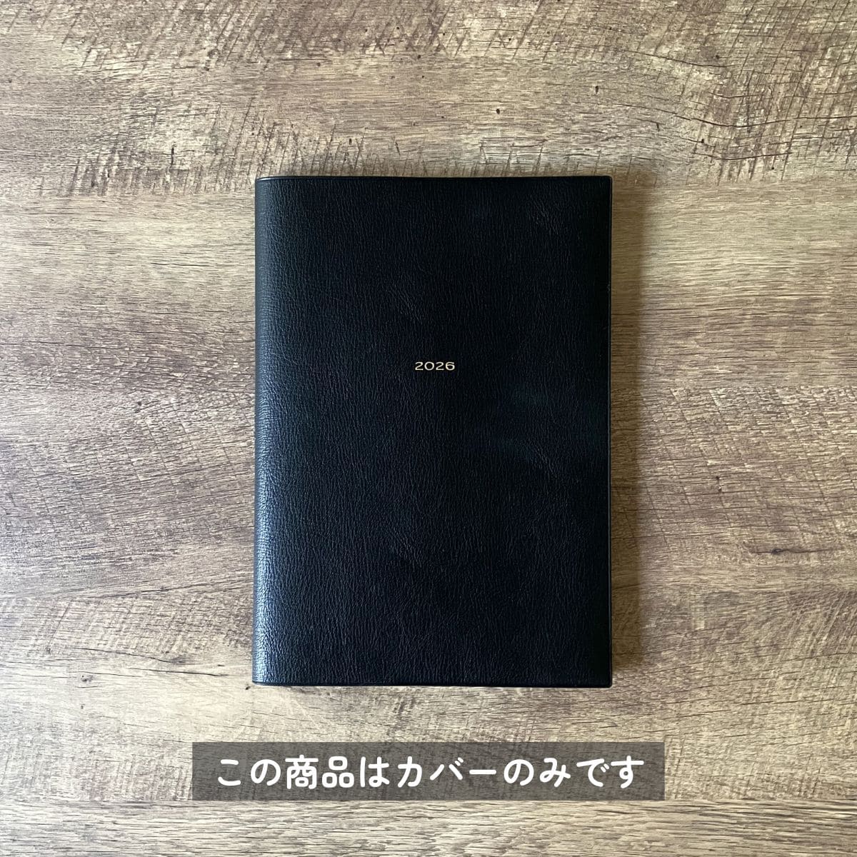 Black】着せかえカバー 校長・教頭の手帳2026 B5サイズ – 東洋館出版社
